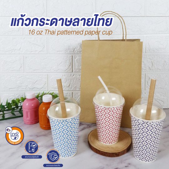 แก้วกระดาษ 16 ออนซ์