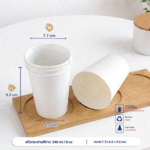 แก้วกระดาษ สีขาว 240 ml / 8oz