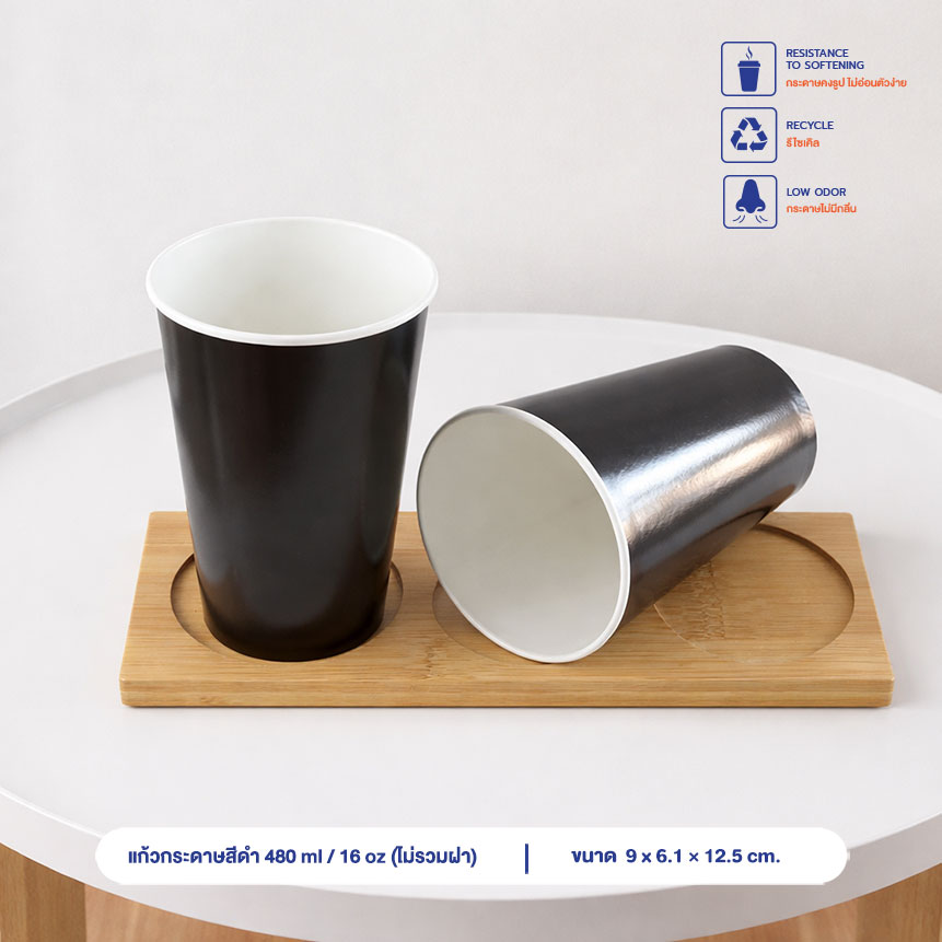 แก้วกระดาษ สีดำ 480 ml / 16oz (ไม่รวมฝา) แก้วกระดาษ สีดำ 480 ml / 16oz (ไม่รวมฝา)