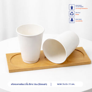 แก้วกระดาษร้อน 2 ชั้น สีขาว 16oz (ไม่รวมฝา)