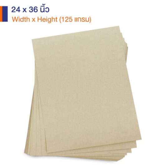 กระดาษคราฟท์สีครีม 125 แกรม ขนาด 24x36 นิ้ว