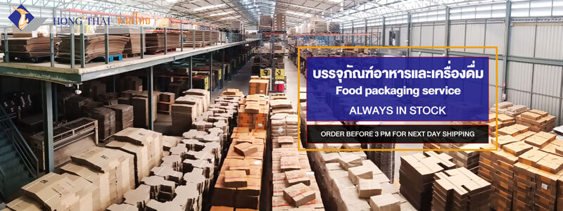 โรงงานกล่องกระดาษลูกฟูก กล่องพัสดุ กล่องไปรษณีย์ หงส์ไทย