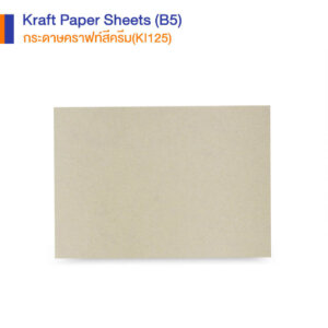 กระดาษคราฟท์สีครีม ขนาด B5 เกรด KI185