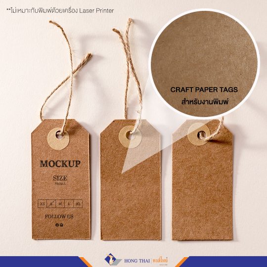 กระดาษคราฟท์สีน้ำตาลธรรมชาติ