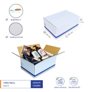 กล่องไปรษณีย์ ขนาด KERRY size S 30x20x11 cm (ยxกxส) กล่องไปรษณีย์ ขนาด KERRY size S 30x20x11 cm (ยxกxส)