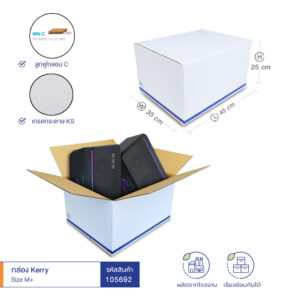 กล่องไปรษณีย์ ขนาด KERRY size M+ 45x35x25 cm (ยxกxส)28 กล่องไปรษณีย์ ขนาด KERRY size M+ 45x35x25 cm (ยxกxส)28