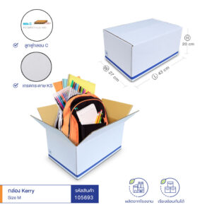กล่องไปรษณีย์ ขนาด KERRY size M 43x27x20 cm (ยxกxส) กล่องไปรษณีย์ ขนาด KERRY size M 43x27x20 cm (ยxกxส)