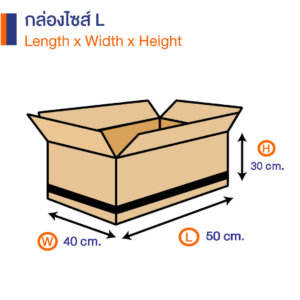 กล่องไปรษณีย์ ขนาด KERRY size L 50x40x30 cm (ยxกxส)