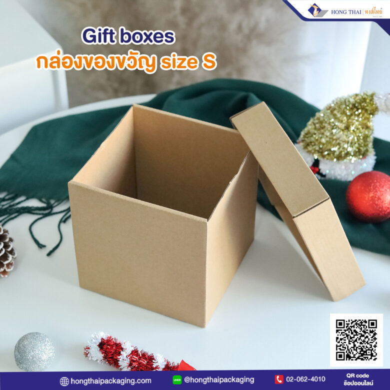 กล่องทรงลูกเต๋า กล่องของขวัญ [แยกฝา+ตัว] Size S