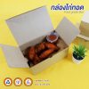 กล่องไก่ทอด Size L ขนาดเดียวกับกล่อง KFC ขนาดใหญ่