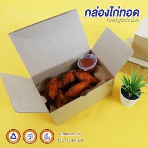 กล่องไก่ทอด Size L ขนาดเดียวกับกล่อง KFC ขนาดใหญ่
