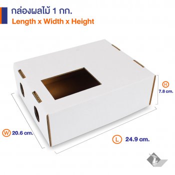 กล่องผลไม้ 1 กก dimension