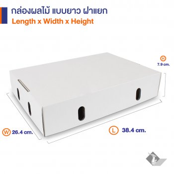 กล่องผลไม้ 3 กก. ฝาแยก dimension