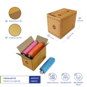 กล่องเบอร์ 2A 19x12x14 cm (ยxกxส) สีน้ำตาลทอง(KA) กล่องเบอร์ 2A 19x12x14 cm (ยxกxส) สีน้ำตาลทอง(KA)