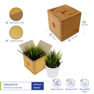 กล่องเบอร์ CD 15x15x15 cm (ยxกxส) สีน้ำตาลทอง(KA) กล่องเบอร์ CD 15x15x15 cm (ยxกxส) สีน้ำตาลทอง(KA)