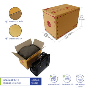 กล่องเบอร์ D+11 35x22x25 cm (ยxกxส) สีน้ำตาลทอง(KA) กล่องเบอร์ D+11 35x22x25 cm (ยxกxส) สีน้ำตาลทอง(KA)