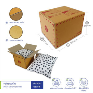 กล่องเบอร์ G 36x31x26 cm (ยxกxส) สีน้ำตาลทอง(KA) กล่องเบอร์ G 36x31x26 cm (ยxกxส) สีน้ำตาลทอง(KA)