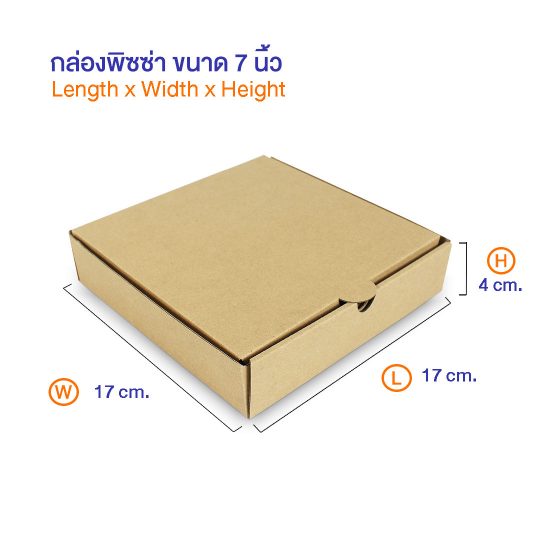 10 เรื่องน่ารู้เกี่ยวกับบรรจุภัณฑ์อาหาร-กล่องพิซซ่าสี่เหลี่ยม-ขนาด-7-นิ้ว-17-x-17-x-4-ซม.dimension