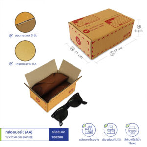 กล่องเบอร์ 0 (AA) 17x11x6 cm (ยxกxส) กล่องเบอร์ 0 (AA) 17x11x6 cm (ยxกxส)