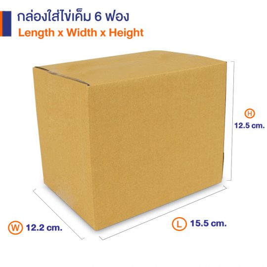 กล่องใส่ไข่เค็ม สำหรับ 6 ฟอง