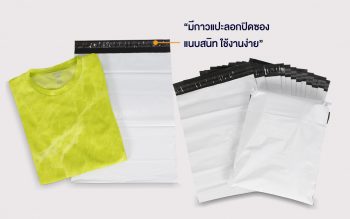 รวมซองไปรษณีย์พลาสติกสีขาว banner