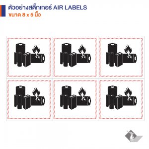 สติ๊กเกอร์คำเตือนฉลากสารกัมตรังสี AIR LABELS 8x5 นิ้ว