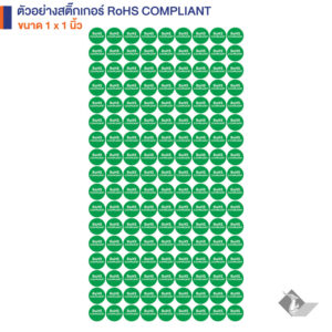 RoHS-COMPLIANT_1x1-in-1-2