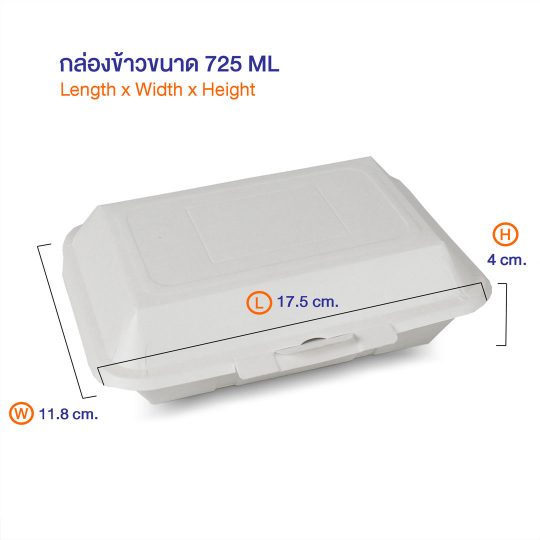 กล่องกระดาษใส่อาหาร-725-ml-dimension2