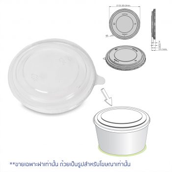 ชามกระดาษ-ฝาถ้วยกระดาษคราฟท์