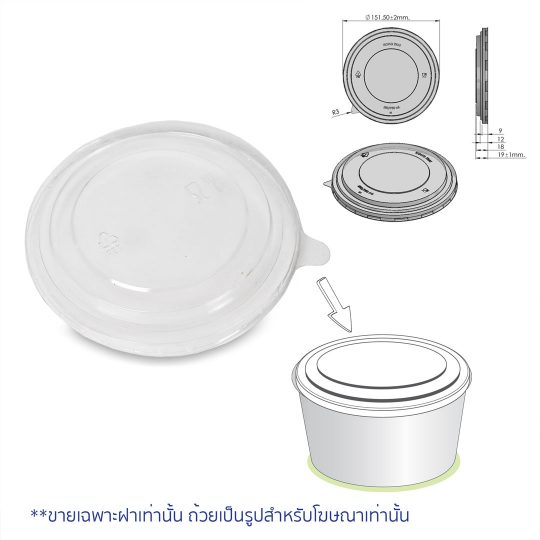 ชามกระดาษ-ฝาถ้วยกระดาษคราฟท์