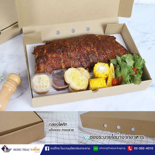 กล่องใส่อาหารทะเล ขนาด 35x23x6 ซม.