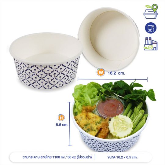 ถ้วยกระดาษ-ลายไทย-36-ออนซ์-พร้อมอาหาร