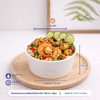 ถ้วยกระดาษ-ถ้วยกระเพรา-26oz-หงส์ไทย