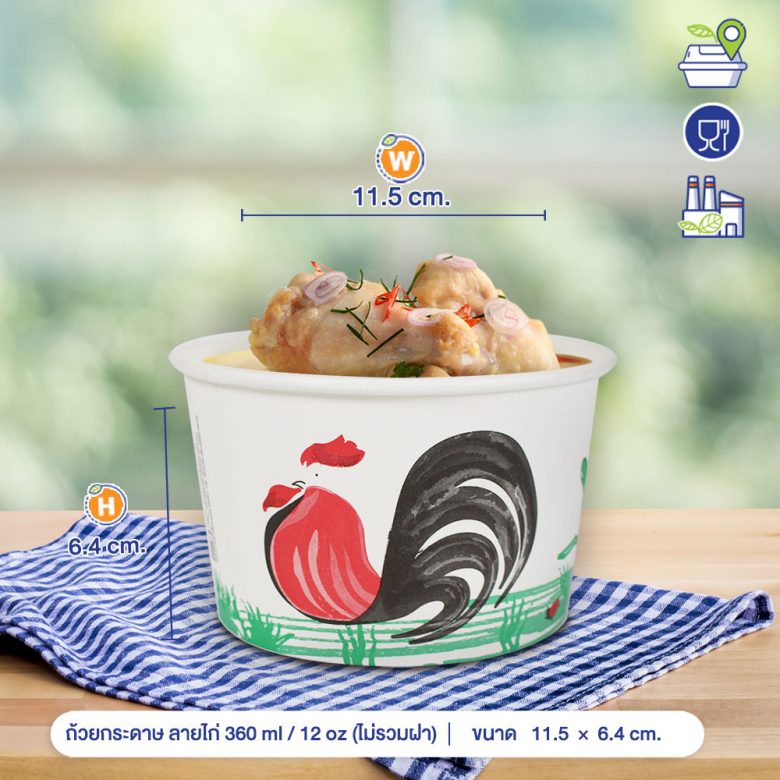 ถ้วยกระดาษ-ลายไก่-12oz-หงส์ไทย