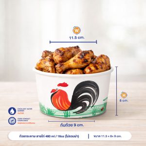 ถ้วยกระดาษ ลายไก่ 480 ml / 16oz (ไม่รวมฝา) ถ้วยกระดาษ ลายไก่ 480 ml / 16oz (ไม่รวมฝา)