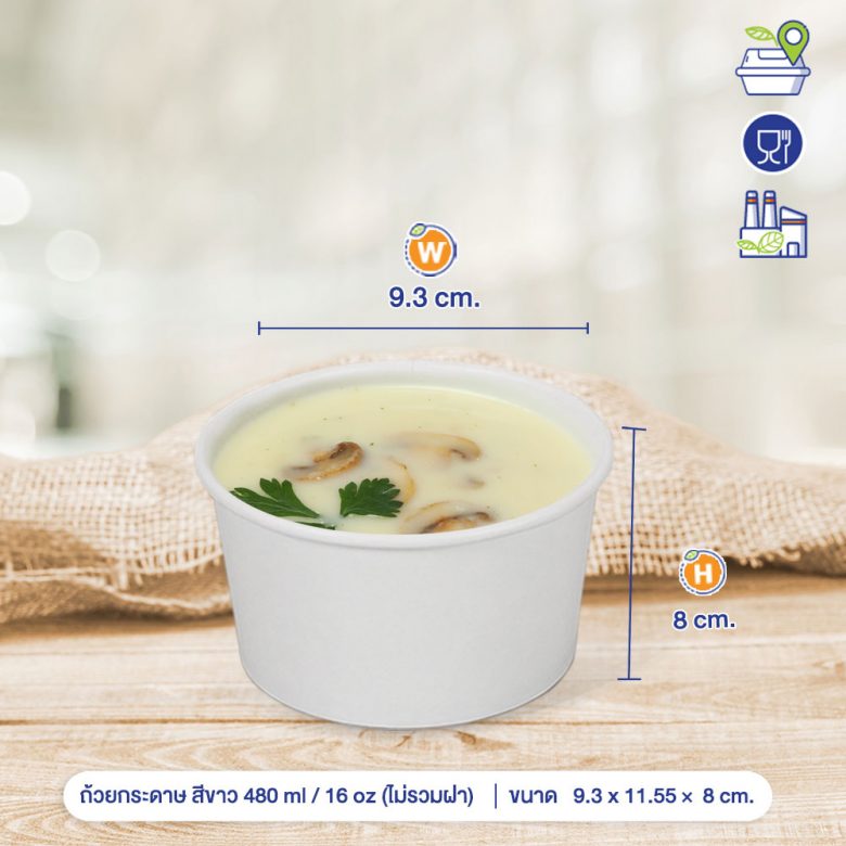 ถ้วยกระดาษสีขาว-16oz-หงส์ไทย