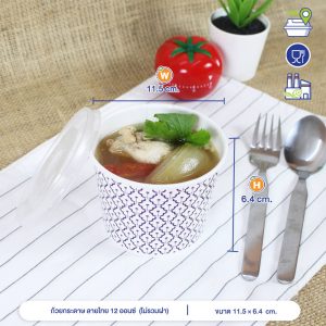 ถ้วยกระดาษ ลายไทย 360 ml / 12oz (ไม่รวมฝา) ถ้วยกระดาษ ลายไทย 360 ml / 12oz (ไม่รวมฝา)