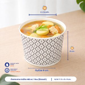 ถ้วยกระดาษ-ลายไทย-16oz-หงส์ไทย