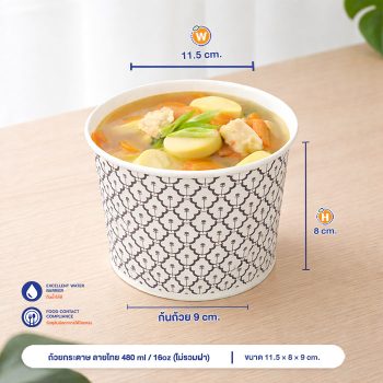 ถ้วยกระดาษ-ลายไทย-16oz-หงส์ไทย