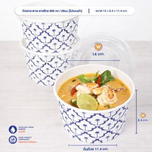 ถ้วยกระดาษ ลายไทย 850 ml / 28oz (ไม่รวมฝา)