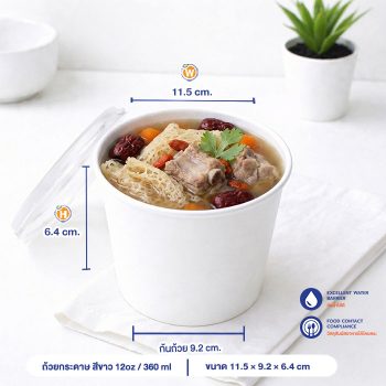 ถ้วยกระดาษ-สีขาว-12-ออนซ์-(ไม่รวมฝา)-cover