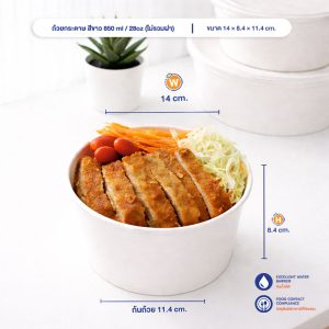 ถ้วยกระดาษ-สีขาว-28-ออนซ์-(ไม่รวมฝา)-cover