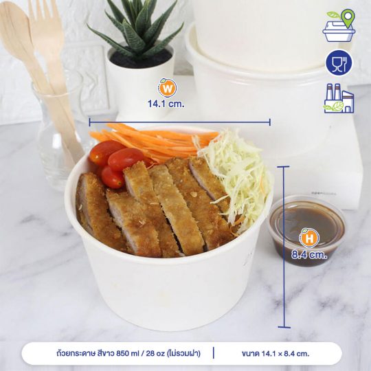 ถ้วยกระดาษ-สีขาว-28-ออนซ์-(ไม่รวมฝา)-cover