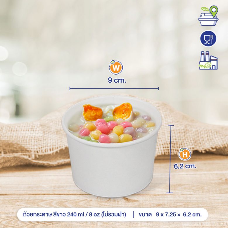 ถ้วยกระดาษ-สีขาว-8oz-หงส์ไทย
