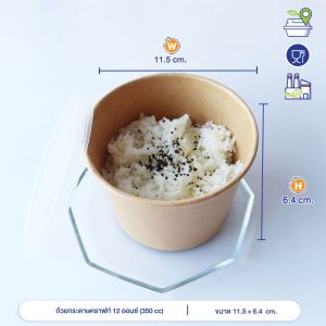 ถ้วยกระดาษคราฟท์ 360 ml / 12oz (ไม่รวมฝา) ถ้วยกระดาษคราฟท์ 360 ml / 12oz (ไม่รวมฝา)