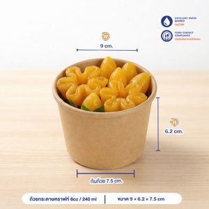 ถ้วยกระดาษคราฟท์ 240 ml / 8oz (ไม่รวมฝา) ถ้วยกระดาษคราฟท์ 240 ml / 8oz (ไม่รวมฝา)