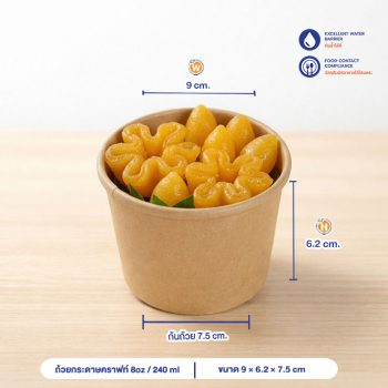 ถ้วยกระดาษคราฟท์ 8 ออนซ์