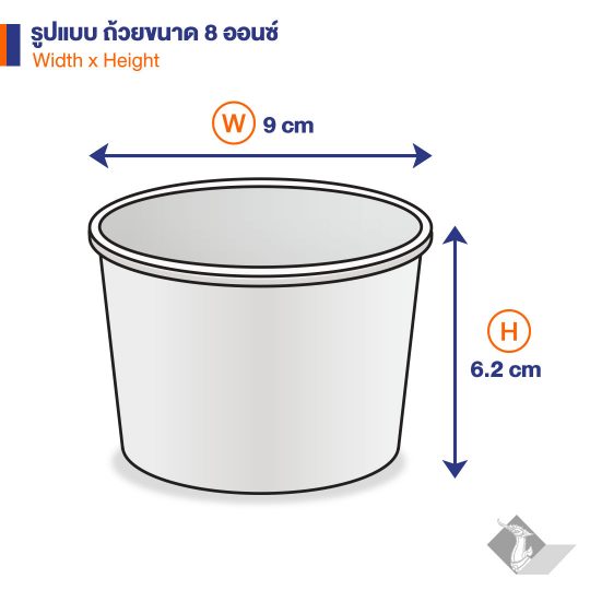 ถ้วยกระดาษคราฟท์-8-ออนซ์-dimension