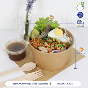 ถ้วยกระดาษคราฟท์ 850 ml / 28oz (ไม่รวมฝา) ถ้วยกระดาษคราฟท์ 850 ml / 28oz (ไม่รวมฝา)