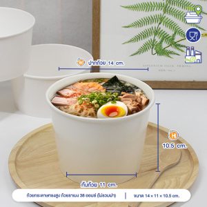 ถ้วยกระดาษทรงสูง ขนาดเดียวกับ ถ้วยราเมง ippudo 1100 ml / 38oz (ไม่รวมฝา) ถ้วยกระดาษทรงสูง ขนาดเดียวกับ ถ้วยราเมง ippudo 1100 ml / 38oz (ไม่รวมฝา)
